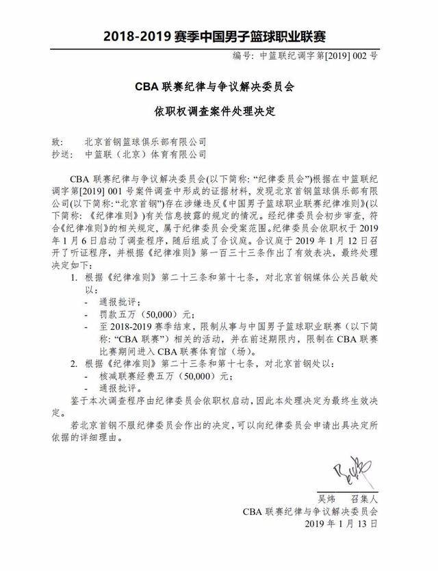 中国选手